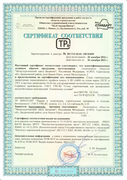 2016.12.26 Выкса - Сталь горячекатная периодического профиля класса А.