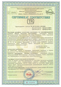 2020.02.06 Выкса - Прокат арматурный для железобетонных конструкций периодического профиля.