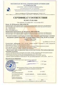 2020.10.22 Выкса - Швеллеры стальные горячекатные с уклоном внутренних граней.